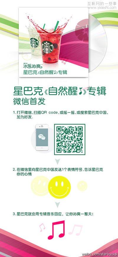 如何利用微信做營銷？,互聯(lián)網(wǎng)的一些事