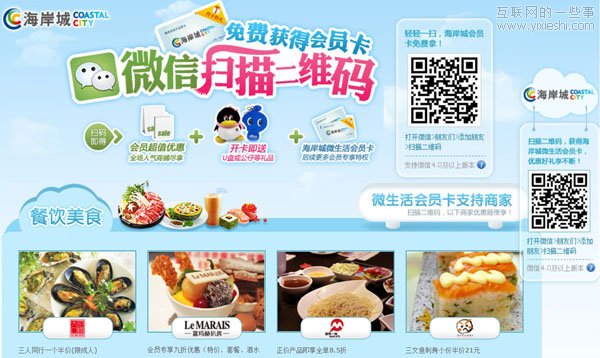 如何利用微信做營銷？,互聯(lián)網(wǎng)的一些事